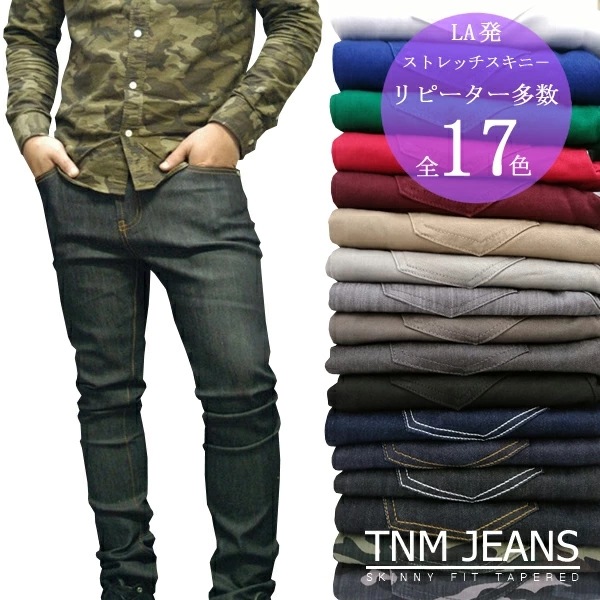 人気急上昇 チノパン スキニーパンツ ストレッチパンツ スリム ジーンズ 全17色 スキニーデニム スキニーパンツ メンズ Tnm ブランド La セール La アメカ ファッション ロサンゼルス インポート ロングパンツ オプション2 グレー迷彩 Comptonmarbling Co Uk