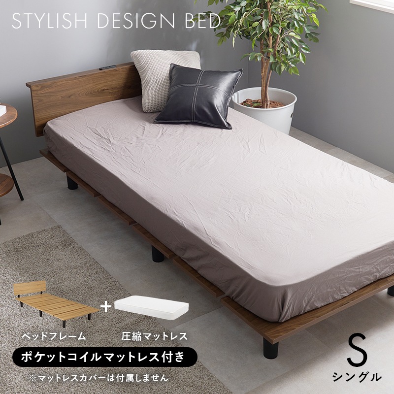 S ポケットコイルマットレス付 スタイリッシュデザイン シングルベッド フレーム&マットレスセット 2口コンセント付き おしゃれ 1人用 寝具 KB-3064S3102 24,074円