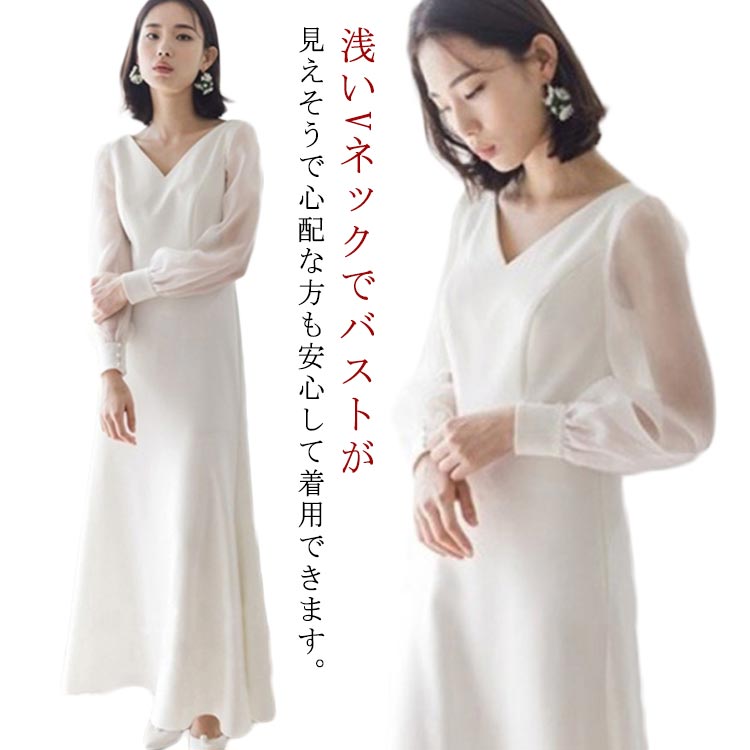 ウェディングドレス 袖あり Vネック シースルースリーブ 長袖 白 フォト婚 スレンダードレス ブライダル フォトウェディング 花嫁ドレス 前撮り 後撮り スレンダーライン 海外挙式 ビーチフォト X