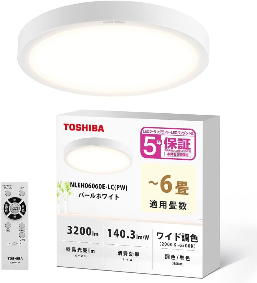 薄型フラット導光板 LEDシーリングライト/調光・ワイド調色/省エネ・５年保証/おしゃれな３色 ～６畳タイプ/おやすみタイマー リモコン付き /NLEH06060E-LC