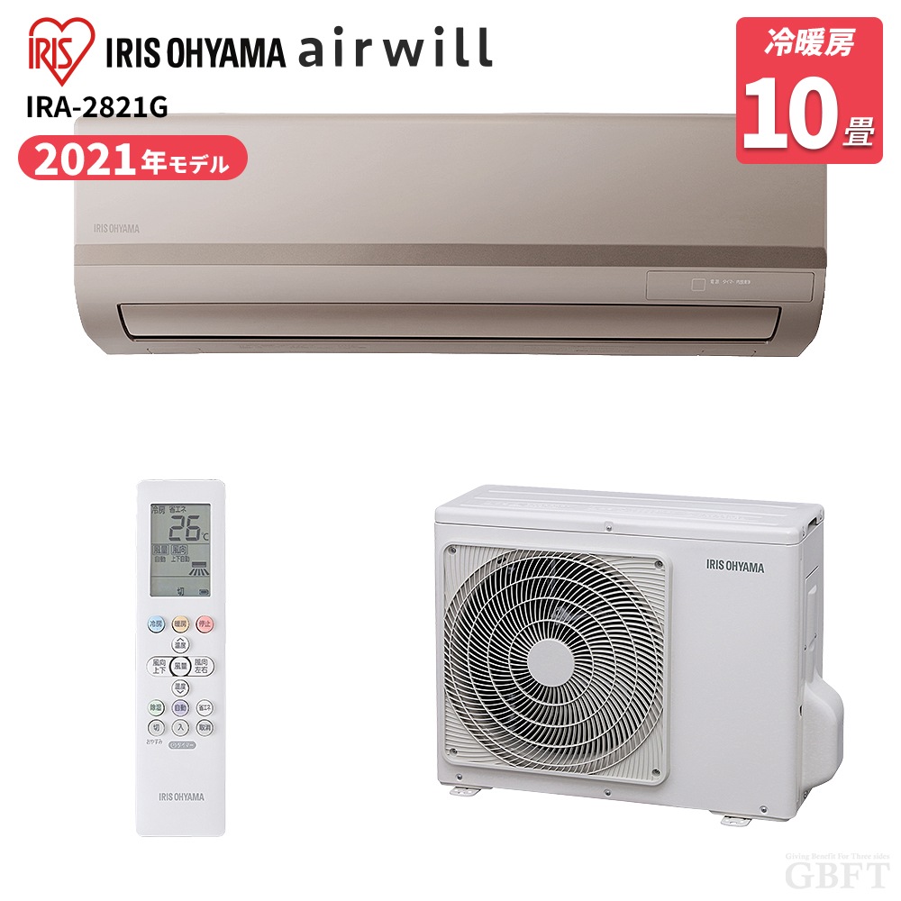 IRIS OHYAMA アイリスオーヤマ エアコン IRA-2821G メタリックゴールド 2.8kW 10畳 100V 高効率モデル