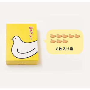 鎌倉 豊島屋 鳩サブレー ギフト 土産 お菓子 8個 (x 1)