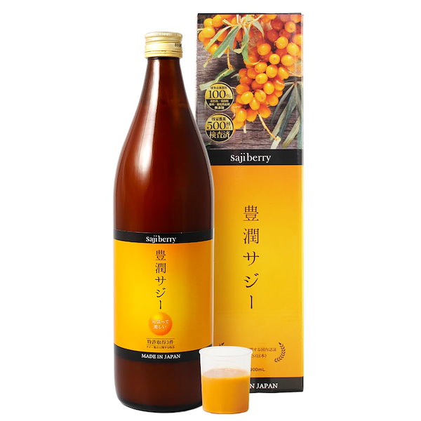 豊潤サジー 900ml サジージュース【瓶タイプ】200種類の栄養 鉄分 ドリンク フィネス ビタミンC リンゴ酸 アミノ酸等 サジーベリー