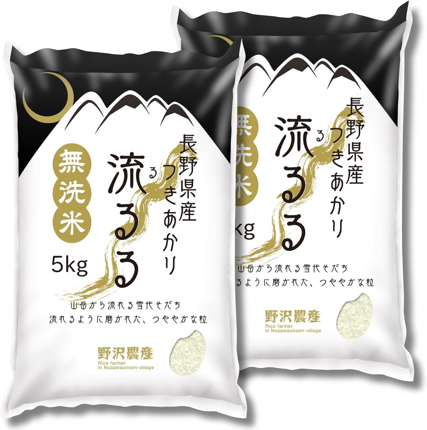 野沢農産 つきあかり 10kg 無洗米 白米 長野県産 令和7年産 お米 mybest 2026年3月受賞
