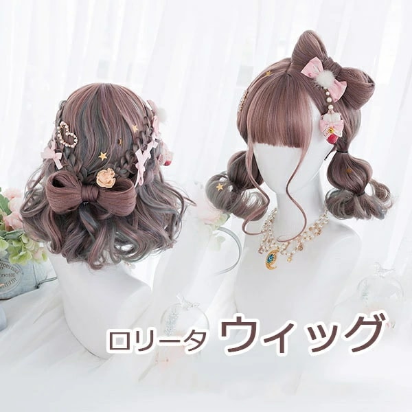 ウィッグ メッシュ ミディアム ショート ロリータ 原宿風 かつら 巻き毛 ゆめかわ パーマ ぱっつん前髪 ゆめかわいい ピンクブラウン グリーン コスプレウィッグ 可愛い ショート 耐熱ウィッグ コ 4,870円