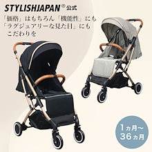 STYLISHJAPAN ベビーカー 超美品‼️ 202105abc01_3.jpg