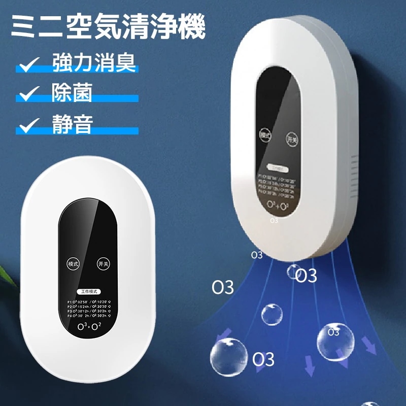 花粉症 静音 キッチン適用 マイナスイオン 浴室 トイレ 小型 PM2.5対策 消臭除菌 空気清浄機 5,035円