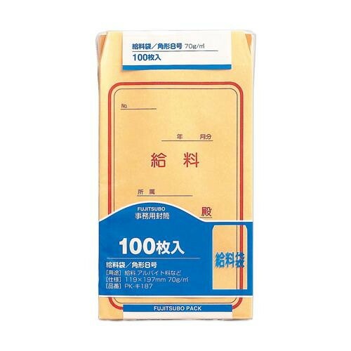 角8 給料袋 70G 100枚入 10セット PK-キ187