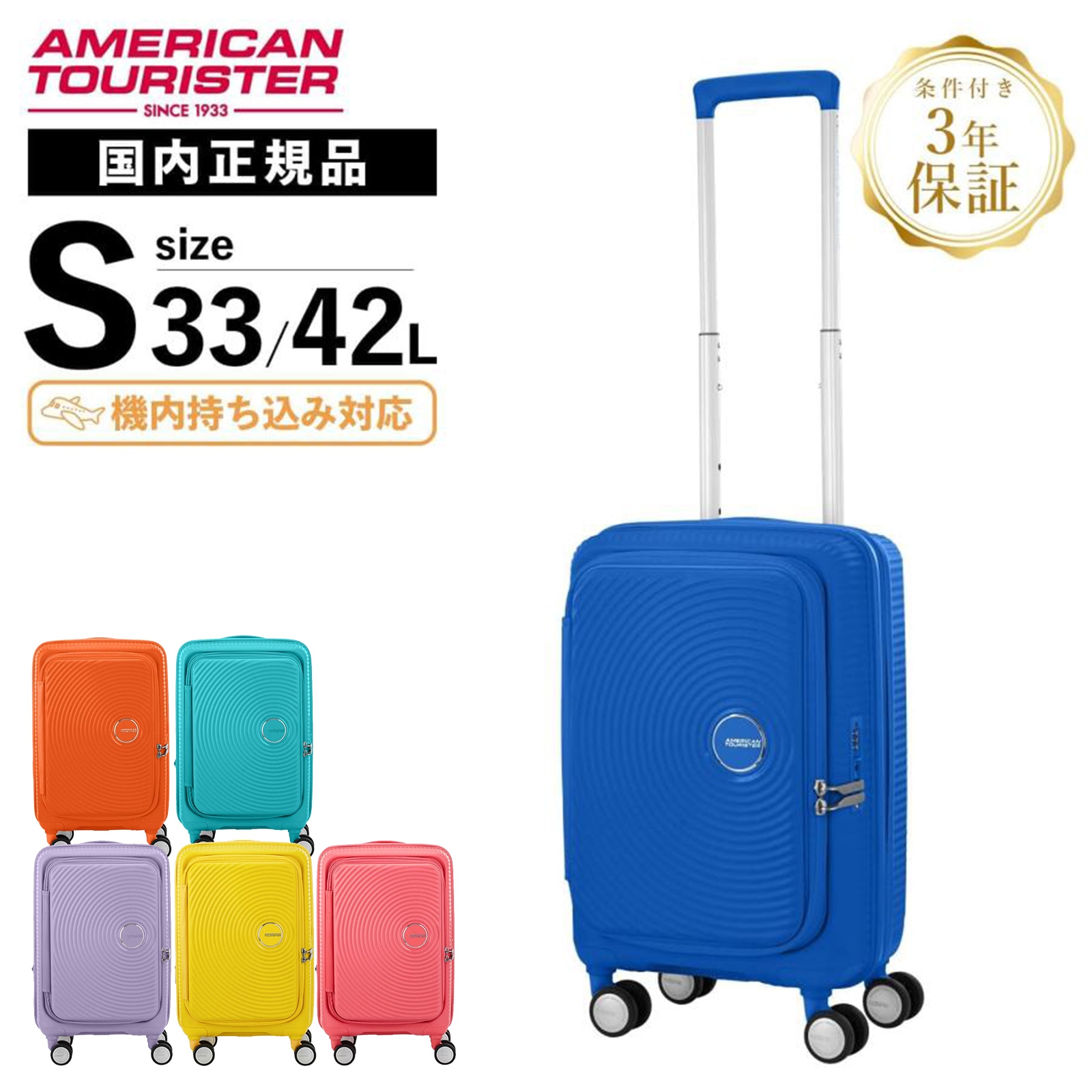 正規品 スーツケース 機内持ち込み Sサイズ キャリーバッグ キャリーケース CURIO SPINNER 55 EXP TSA BO キュリオ メンズ レディース 33-42L 軽量 大容量 ブランド