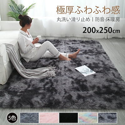 なみなびさん専用ページシーマオヤンムートン絨毯200×250サイズ兼松ラグカーペ なみなびさん専用ページシーマオヤンムートン絨毯200×250サイズ兼松