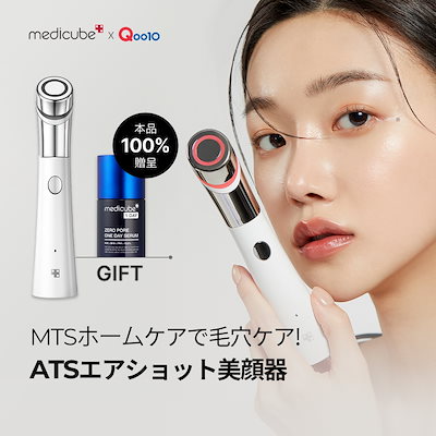 ダーマペン美顔器！ダーマエアショット✨medicube の+inforsante.fr