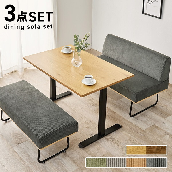 LT-3780NA-47DGY-3S ナチュラル/ダークグレイ ダイニング3点セット メーカー直送