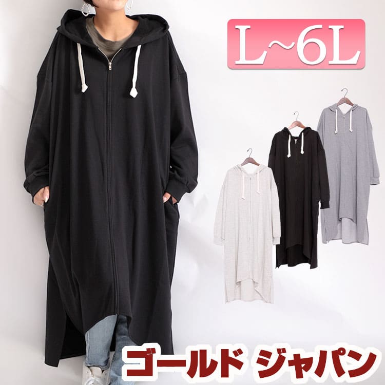 大きいサイズ レディース トップス パーカー フード付き裏毛ロングZIPパーカー フーディー ロング 長袖 ドルマン フード ジップ アシメ 変形 ドルマン スウェット 秋新作 秋服 春服 冬服 L