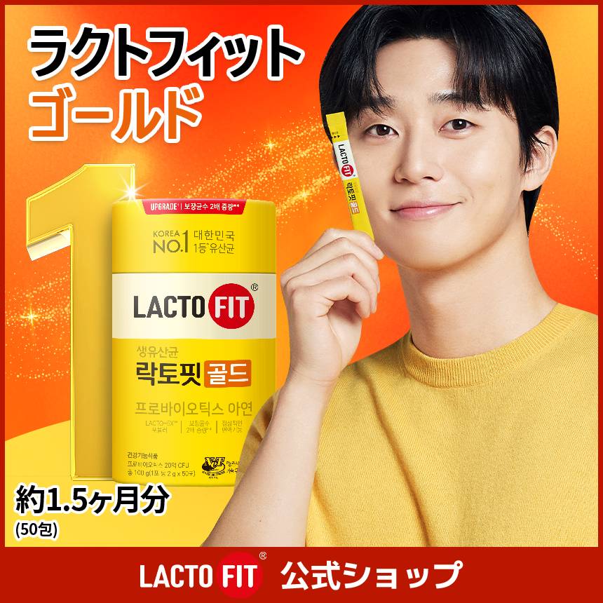 Qoo10] ラクトフィット 【LACTOFIT公式】ラクトフィット : サプリメント