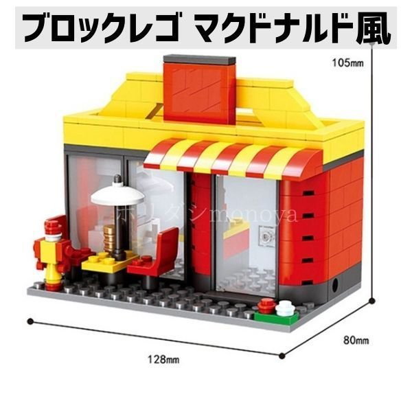 Qoo10] レゴ ブロック LEGO 互換 おもちゃ レン