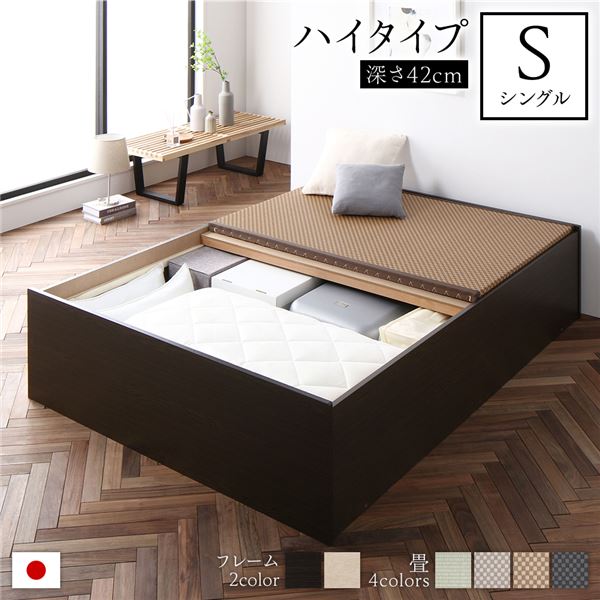 畳ベッド ハイタイプ 高さ42cm シングル ブラウン 美草ダークブラウン