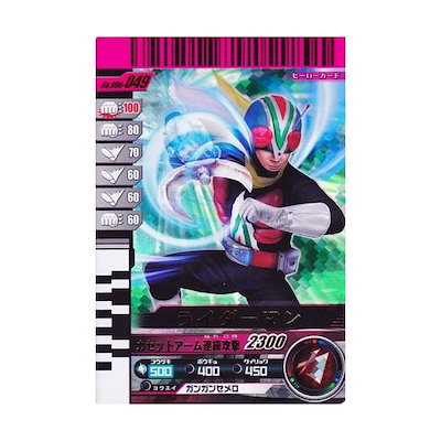 Qoo10] ガンバライド006弾 SR ライダーマン : おもちゃ・知育