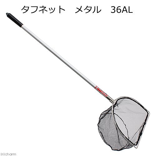 タフネット　メタル　３６ＡＬ　最強ネット　水草絡みも泥もなんのその！　１８０サイズ　ＣＲＣ10―99―20―00―00
