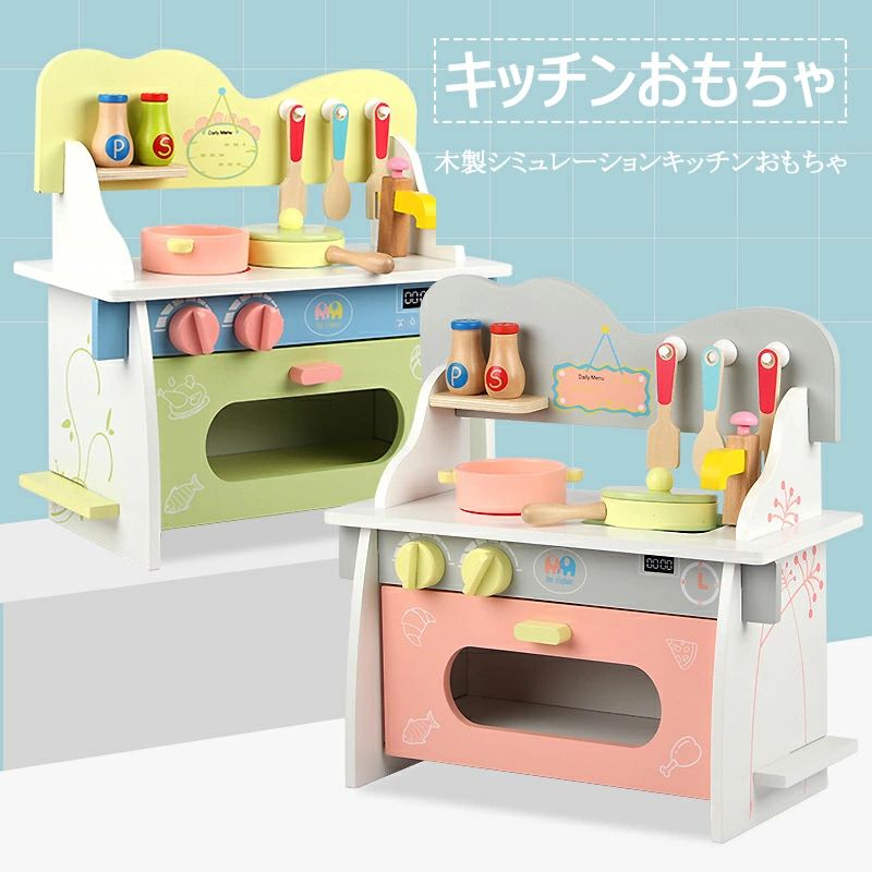 ままごと遊び キッチンセット台所 ままごとセット 収納可 木製シミュレーションキッチンおもちゃ ままごとおもちゃ ごっこ遊び クッキングトイ 知育玩具 女の子 男の子 おもちゃ 組立式 鍋 お皿 フラ