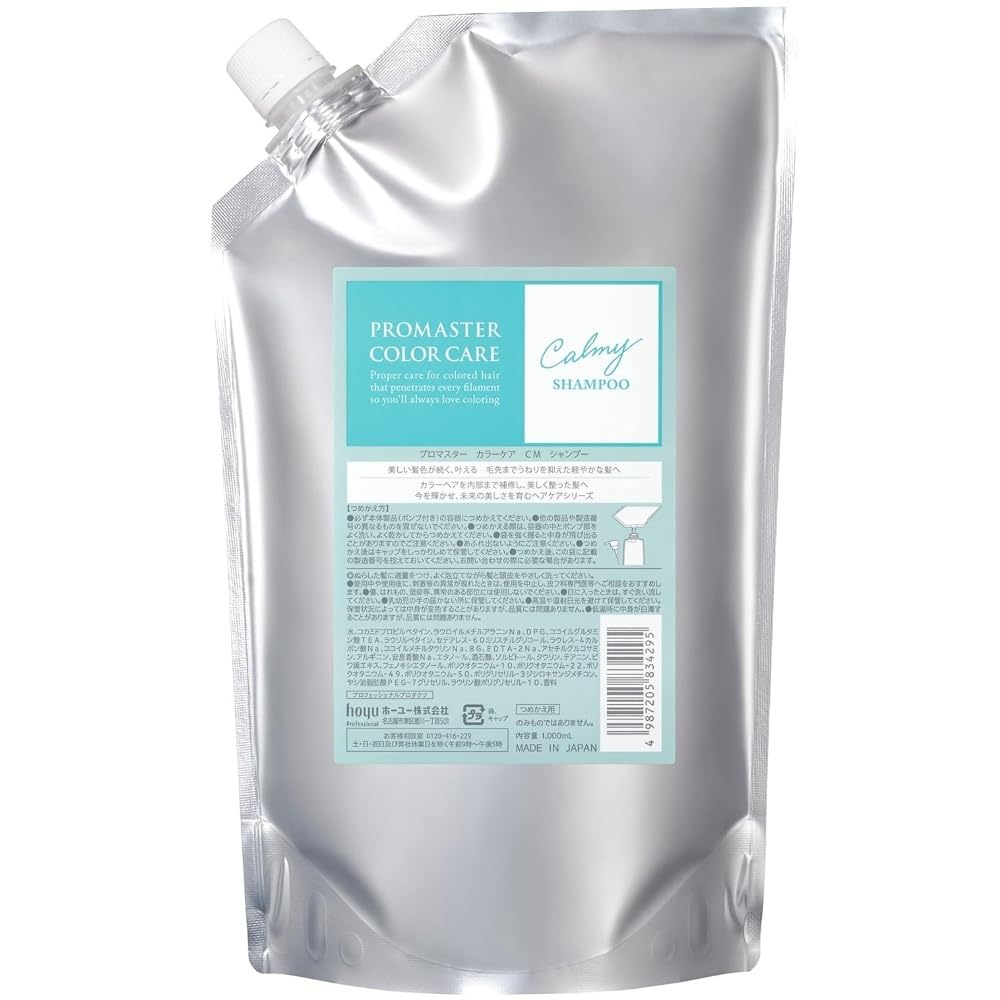 ホーユー プロマスター カラーケア シャンプー カーミー 1000ml レフィル