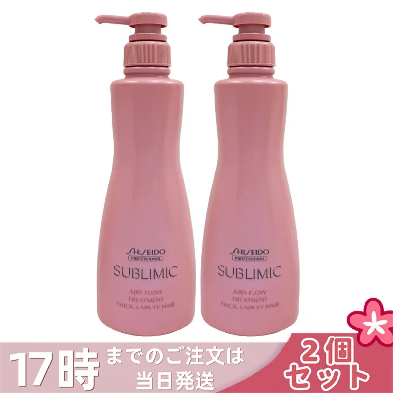 【2個セット】資生堂 サブリミック エアリーフロー トリートメント (T) 500g 太くまとまらない髪用トリートメント熱や湿気から髪を守り内部構造を整えボリュームを抑えた軽やかなまとまりのある髪へ導