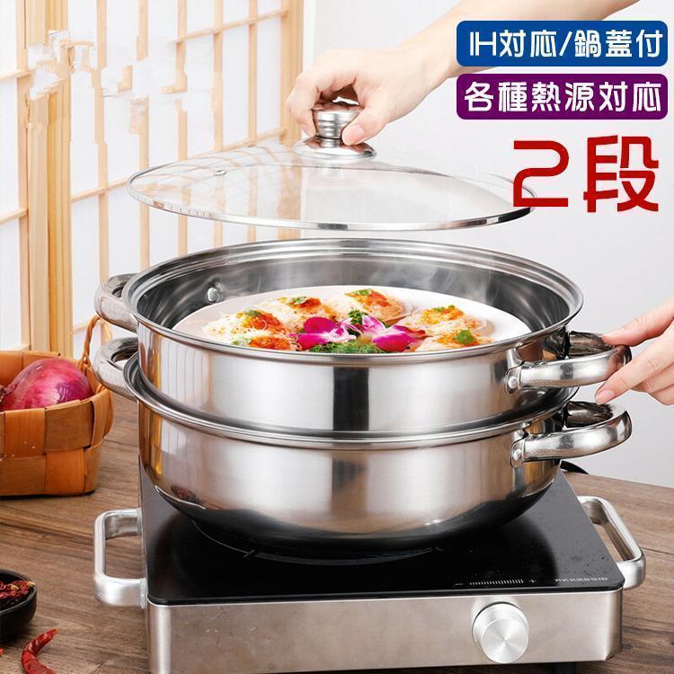 値下げ済み 3日以内に出荷 ステンレス蒸し器 蒸し器 蒸しもの鍋 中華鍋 IH対応 2段 各種熱源対応 ガラス蓋付 鍋蓋付 ステンレススチーマー 蒸し器2段セット 2枚購入で150円OFF