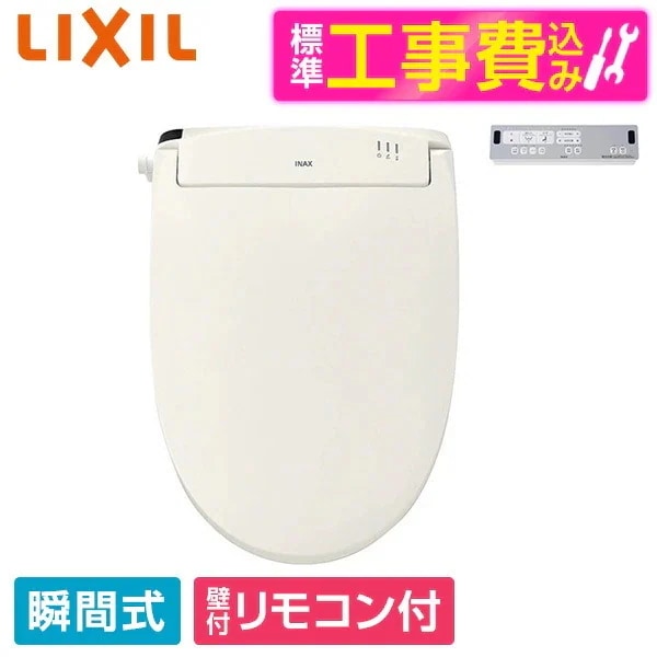 CW-RWA2A BN8 標準設置工事セット オフホワイト 温水洗浄便座(瞬間式)