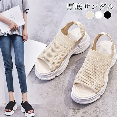 [送料無料]ニット 厚底 サンダル 美脚 サンダル スニーカー滑りに サンダル ステッチ サンダル レディー母の日
