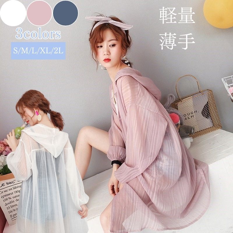 Qoo10] 【2枚購入で 100OFF】UVカット