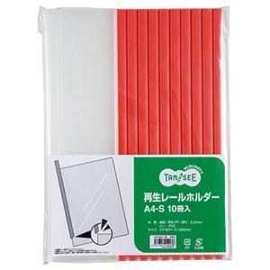 （まとめ） TANOSEE 再生レールホルダー A4タテ 20枚収容 赤 1パック（10冊） 10セット