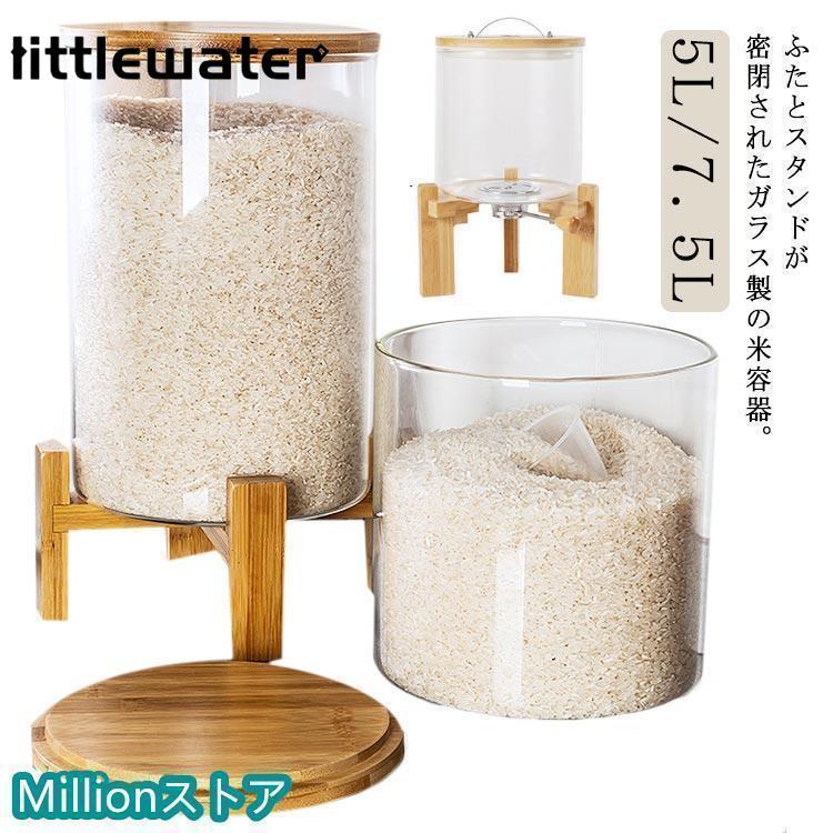 密閉 ふた付き 収納ジャー 5L 75L ガラスシリアルディスペンサー 収納ジャー セット 気密収納容器 キッチン収納