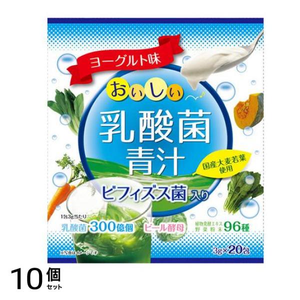 YUWA(ユーワ) ビフィズス菌入り乳酸菌青汁 3g× 20包 10個セット