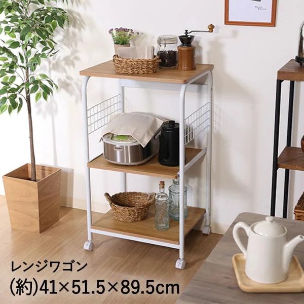 キッチンワゴン レンジワゴン木製 スチール ホワイト 不二貿易 FBC-03-2