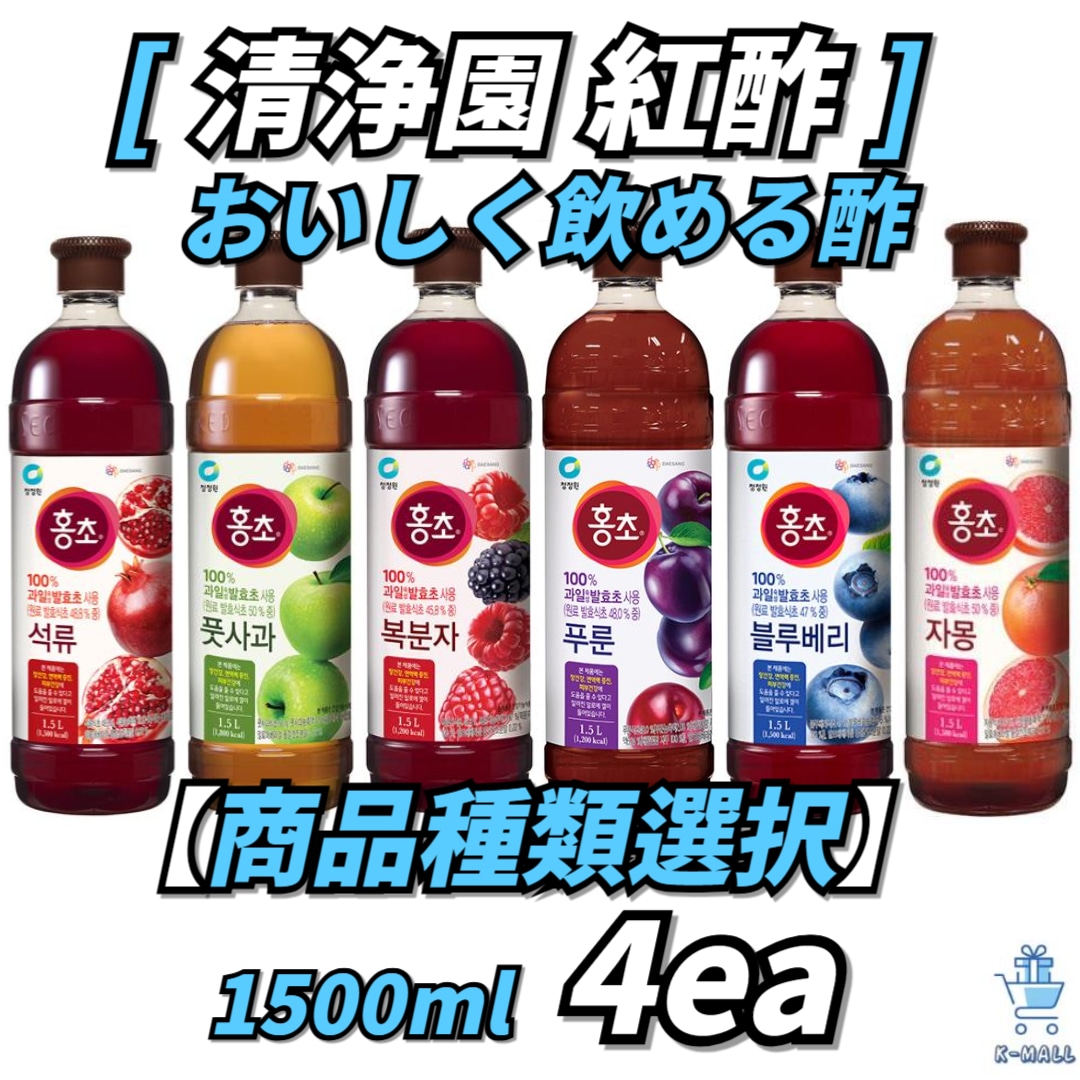 紅酢 【韓国有名飲料】【選べる6本】美味しく飲める酢 大容量 紅酢 1.5lX4ea【正規品】 韓国ブランド