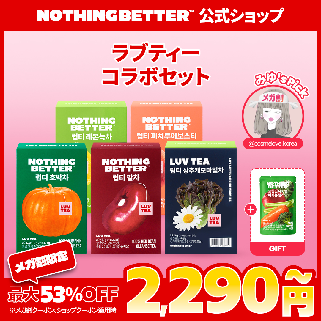 Qoo10] nothingbetter 【メガ割限定】みゆPICK! ラブティー : ダイエット