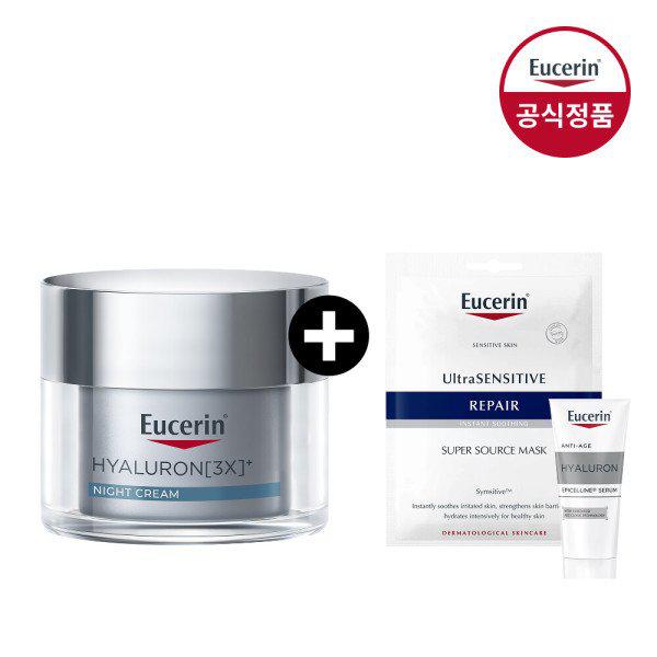 ヒアルロン酸3Xナイトクリーム50ml (贈呈)ウルセンマスクパック1枚+エピセリンセラム7ml