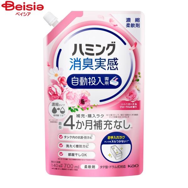 ハミングフレアフレグランス スウィートスパイス 柔軟剤特大詰替950ml  