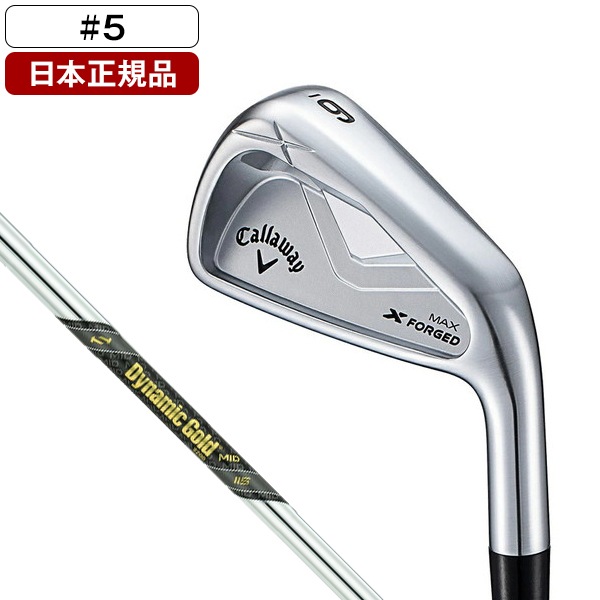 日本正規品 X FORGED MAX (エックスフォージドマックス) アイアン単品 2025年モデル Dynamic Gold MID 115 スチールシャフト(S) #5