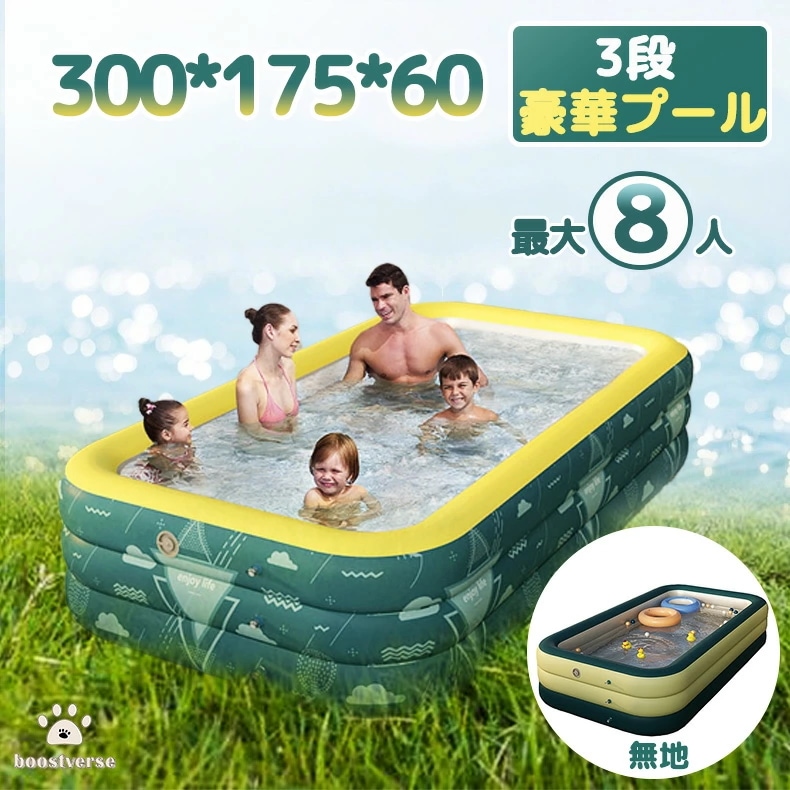 プール ビニールプール 家庭用 子供プール 3M キッズプール ガーデンプール レジャープール エアープール プレイプール 家庭用 屋外用 ファミリープール 長方形 大型 子ども 大人 電動ポンプ付き