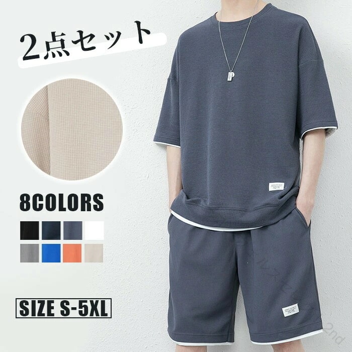 【特別価格での入手】メンズ 2点 上下セット 半袖Tシャツ ハーフパンツ ショートパンツ Tシャツ ショートパンツ セット スポーツ 短パン 半パン スポーツウェア 男性 半袖 夏 夏物 夏服 新生活