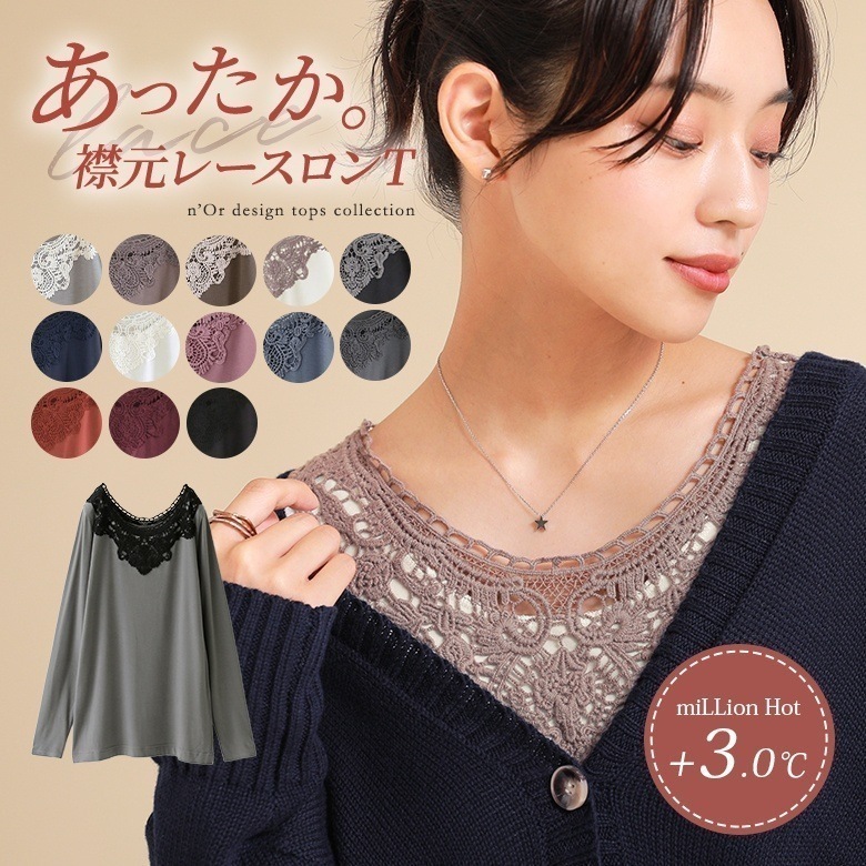 カットソー レディース 秋冬 トップス ロングシャツ インナー 長袖 ミリオンホットシリーズ