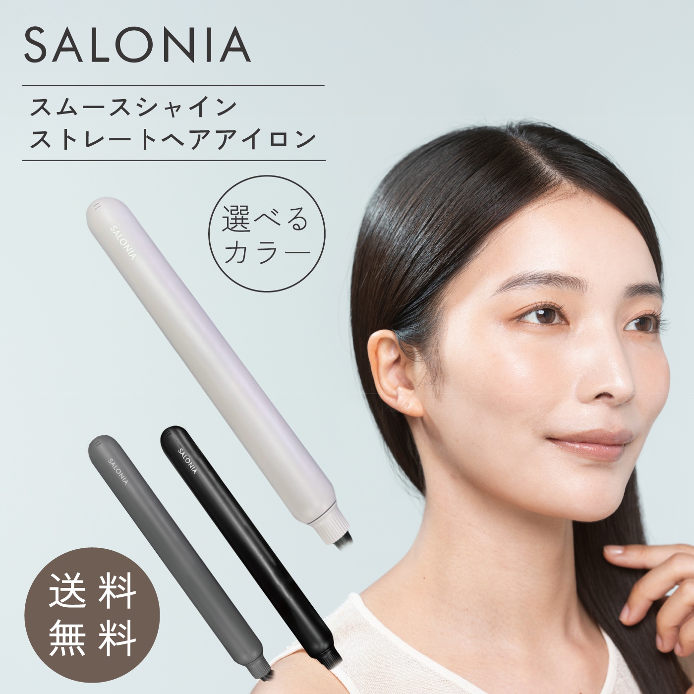 ヘアアイロン スムースシャイン 3カラー ストレートアイロン 24mm ストレートヘア