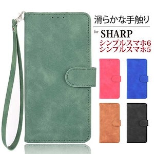 Sharp シンプルスマホ6/シンプルスマホ5 手帳型 手帳型スマホケース スマホカバー 手帳ストラップ付き スタンド機能 カード収納 シン