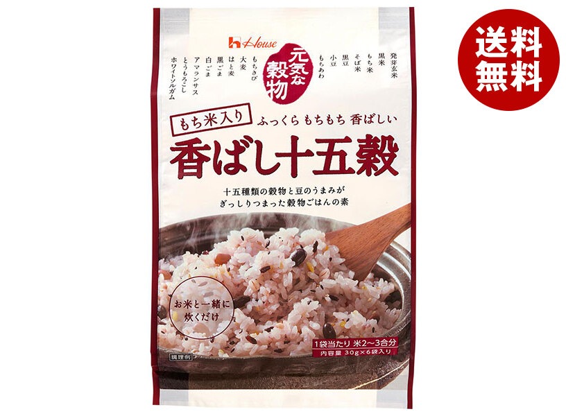 ハウス食品 元気な穀物 香ばし十五穀 180g(30g＊6袋)＊20個入