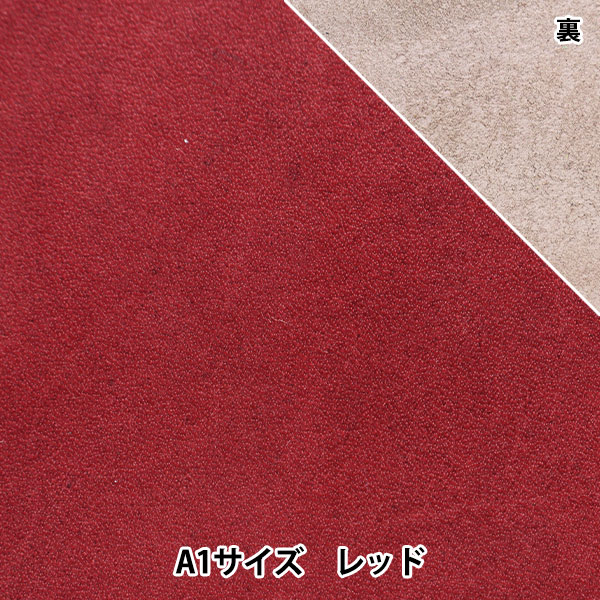 レザークラフト 『オイル(ヌメ)革 A1 レッド』 雅彦化成