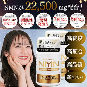 【高コスパ・高純度・高配合NMN】NMN 22500mg 90粒×2 純度99.9% プラセンタ コラーゲン コエンザイムQ10 レスベラトロール セラミド クロレラ ローヤルゼリー ユーグレナ