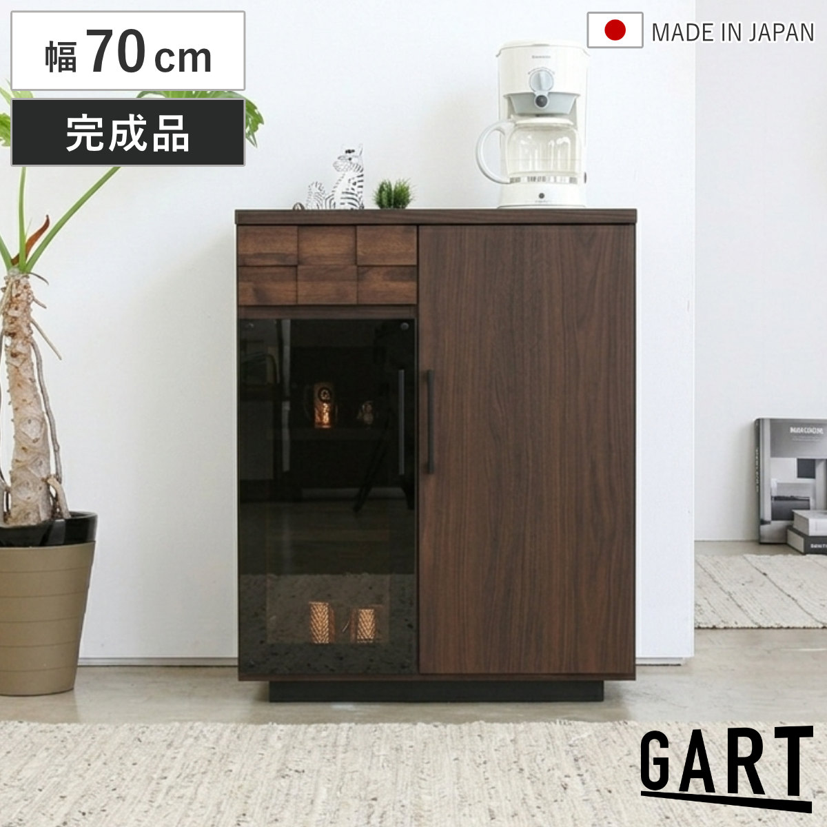 キッチンカウンター 幅70cm 日本製 アルダー材 引き出し キッチン収納 おしゃれ カウンター 食器棚 キッチン 収納 家具 完成品 キャビネット リビング 天然木前板 ガルト カップボード