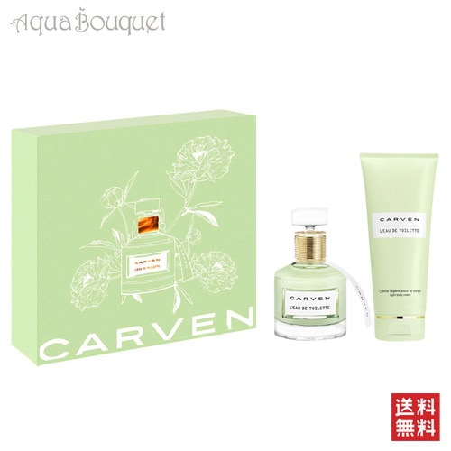 carven 販売 香水 ロードトワレ