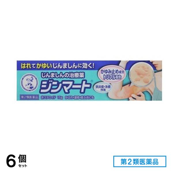 第２類医薬品 メンソレータム ジンマート 15g 6個セット