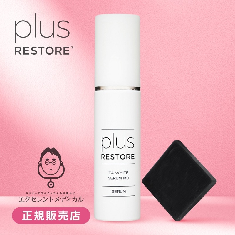 [正規販売店] TAホワイトセラムMD 50mL 医薬部外品 トラネキサム酸 薬用美白セラム + ハイドロキノン配合 ミニ洗顔石けん 付き